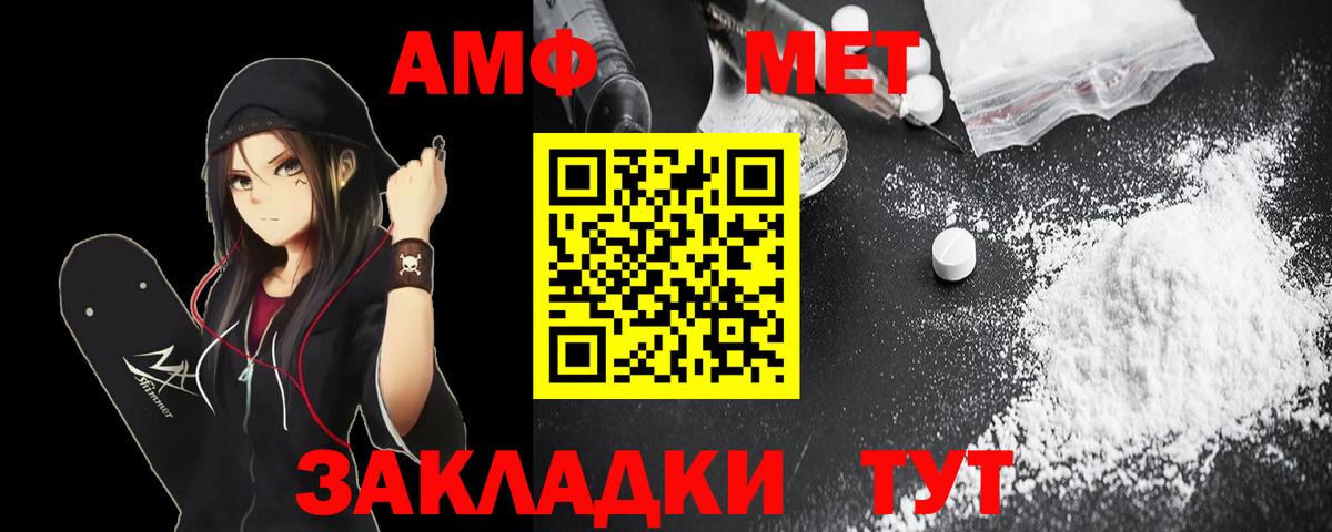 АМФЕТАМИН  Вход с VPN  Ногинск  Амфетамин  АМФЕТАМИН VHQ 