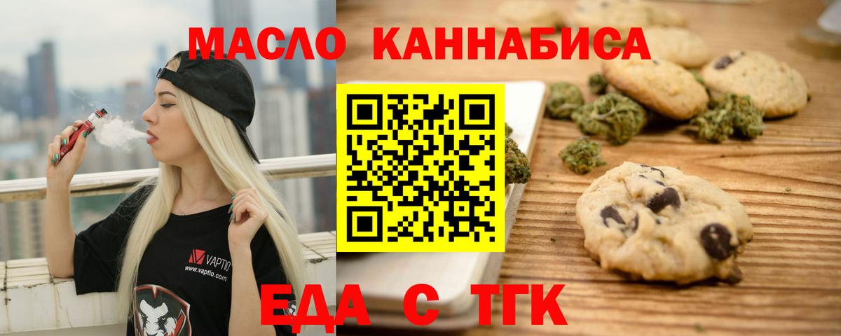 Cannafood конопля  Вход с VPN  Ногинск 