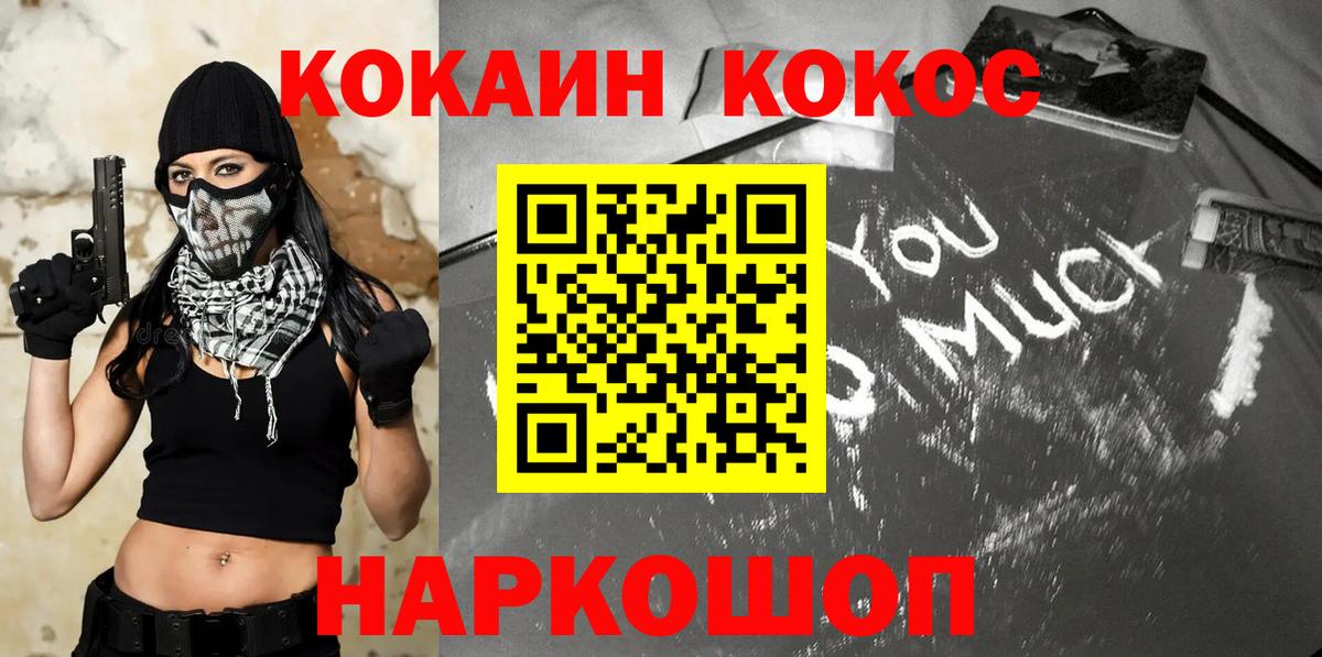 Cocaine VHQ  Cocaine  Ногинск  КОКАИН Перу  Вход с VPN 