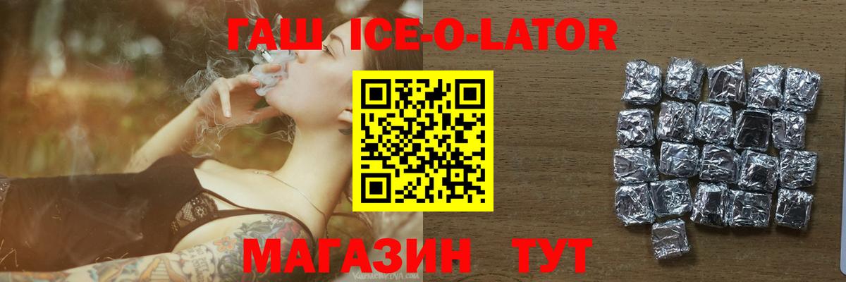 Гашиш Изолятор Ногинск