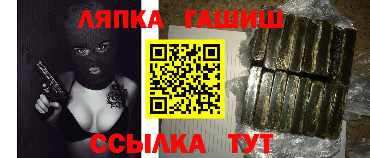 Гашиш VHQ  Вход с VPN  Ногинск 