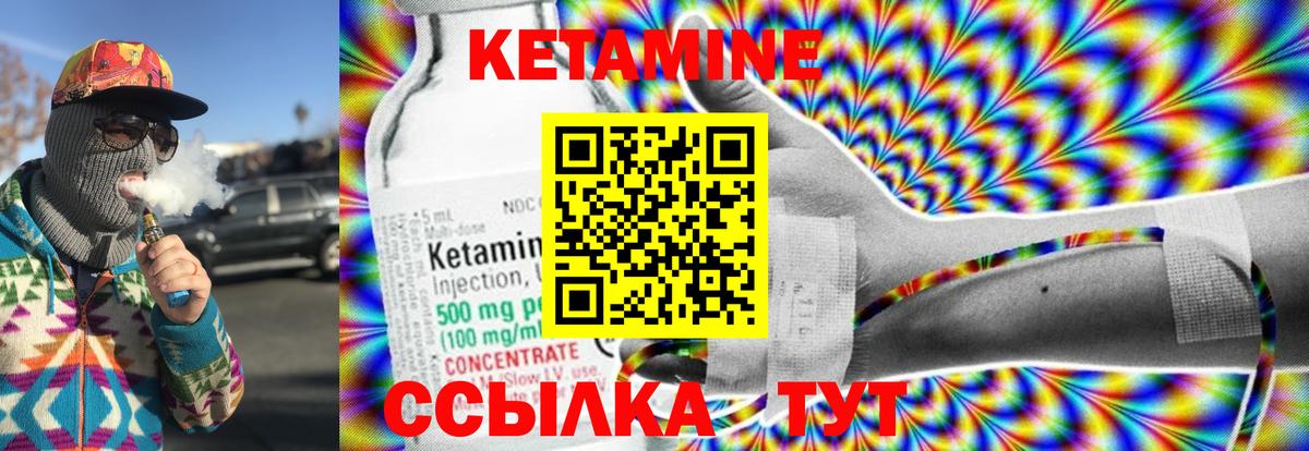 Кетамин ketamine Ногинск