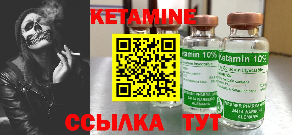 КЕТАМИН ketamine  ОМГ ОМГ ссылка  Кетамин VHQ  Ногинск  Вход с VPN 