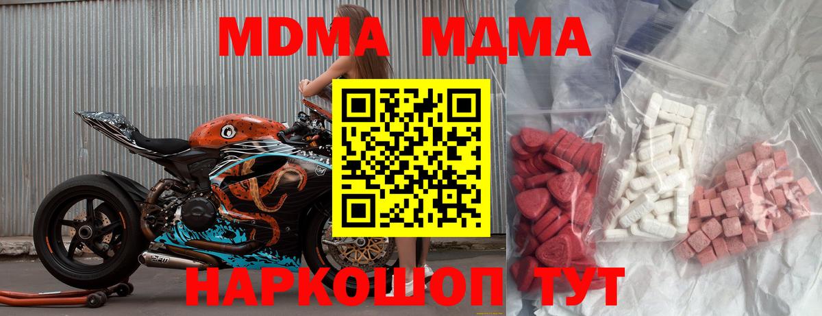 Ногинск  МДМА  Вход с VPN  МДМА crystal 