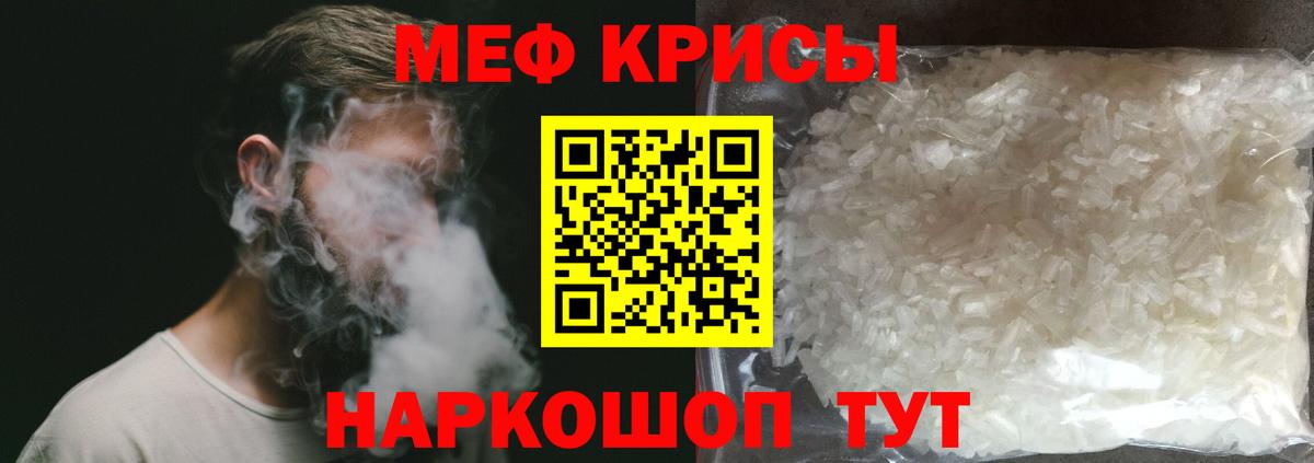 МЕФ Ногинск