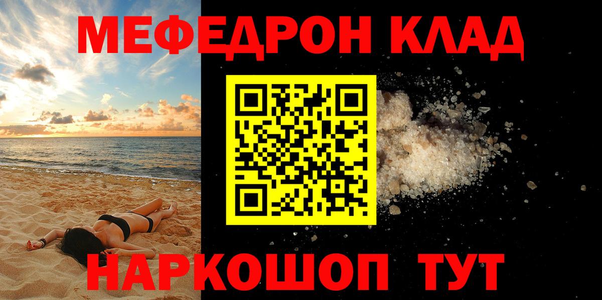 Мефедрон 4 MMC  Вход с VPN  МЕФ 4 MMC  Меф  Ногинск 