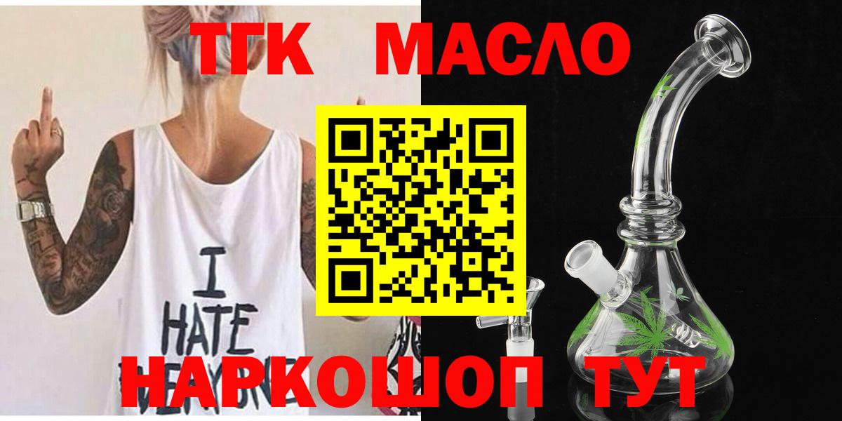 Ногинск  Дистиллят ТГК жижа  Вход с VPN 