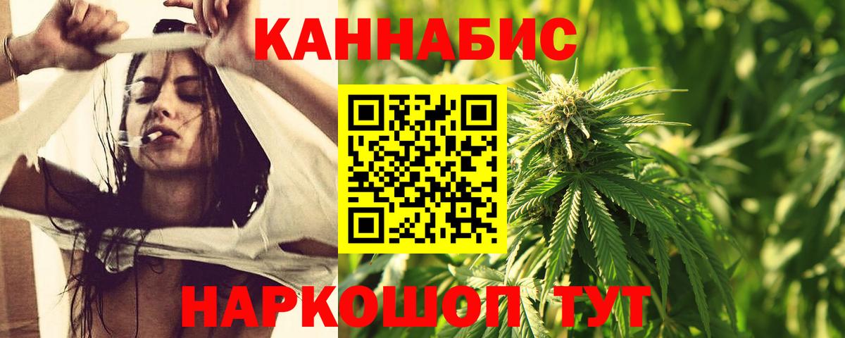 Ногинск  МАРИХУАНА OG Kush  Каннабис марихуана  Вход с VPN 